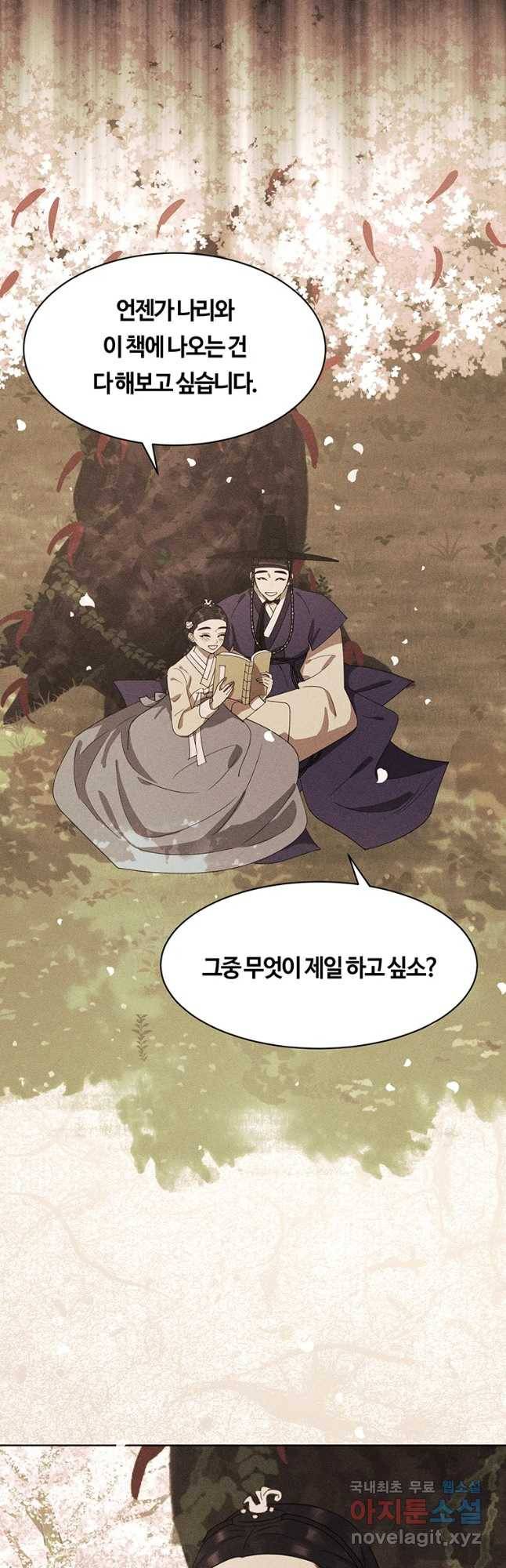 악녀의 데뷔작 37화 4