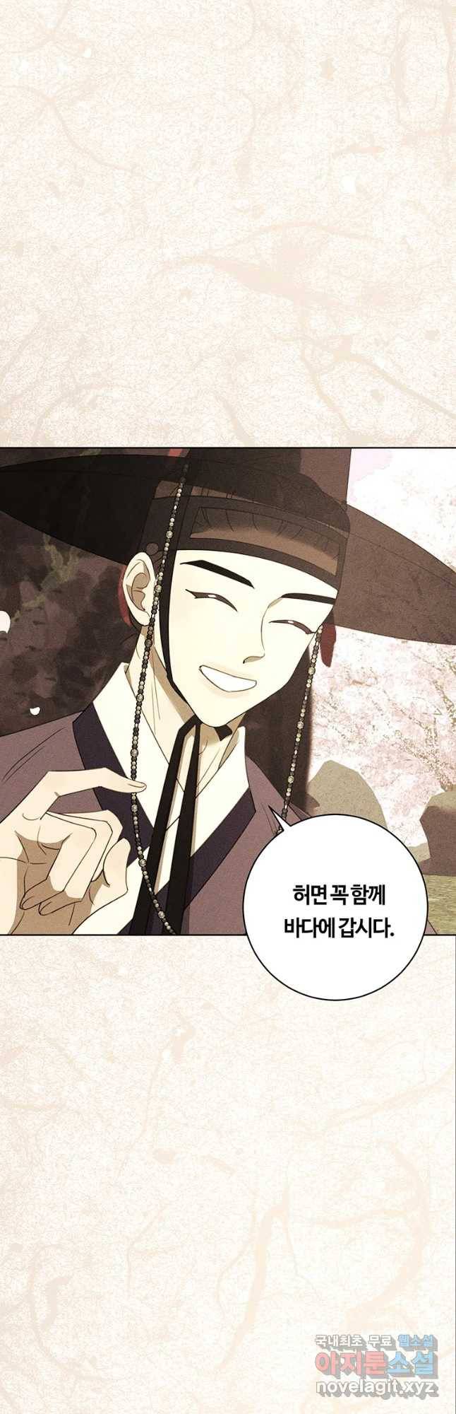 악녀의 데뷔작 37화 7