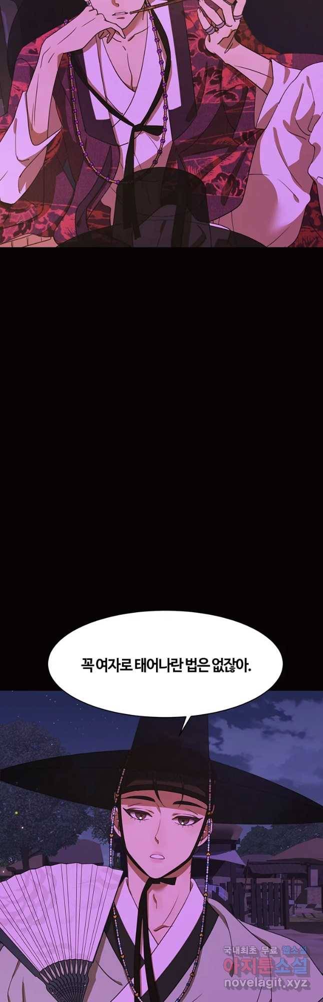 악녀의 데뷔작 37화 13