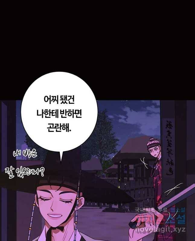 악녀의 데뷔작 37화 15