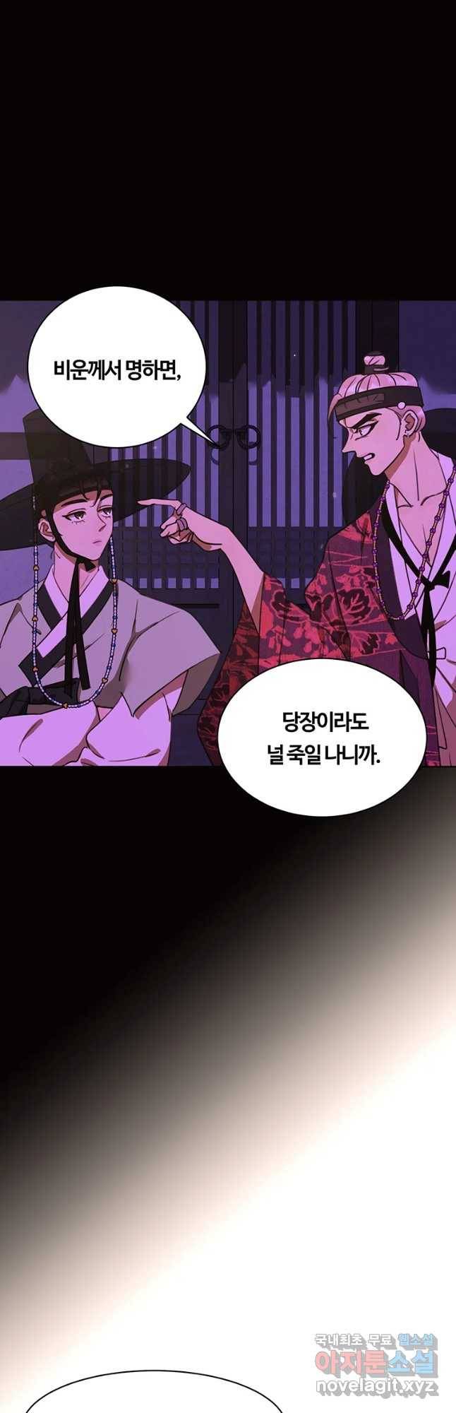 악녀의 데뷔작 37화 17