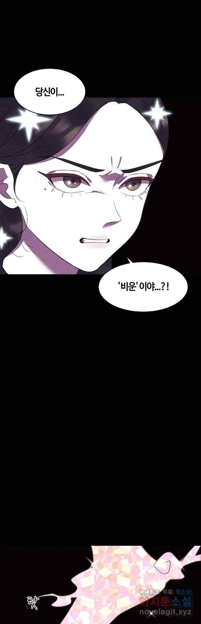 악녀의 데뷔작 37화 38
