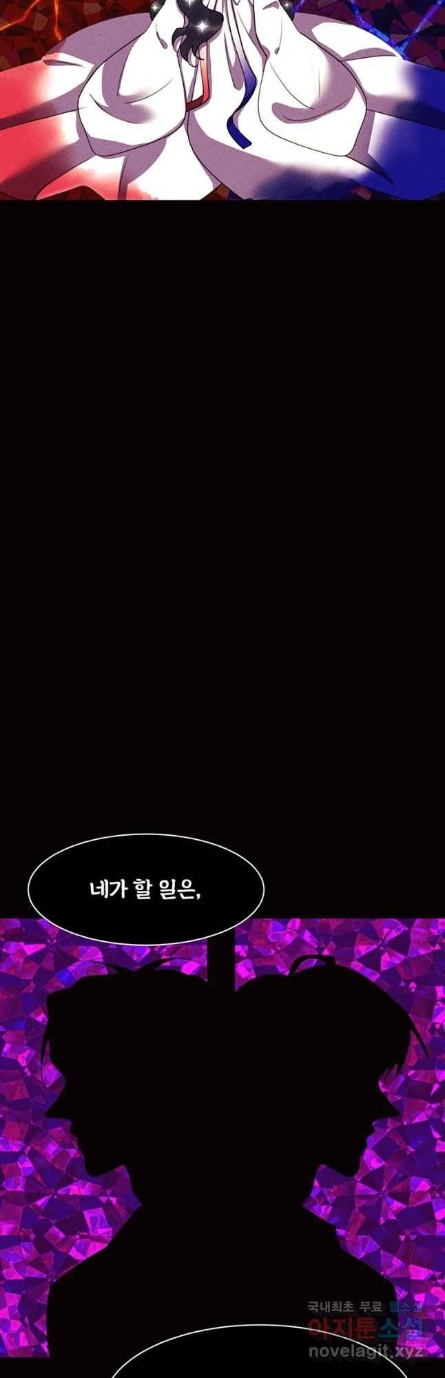 악녀의 데뷔작 37화 42
