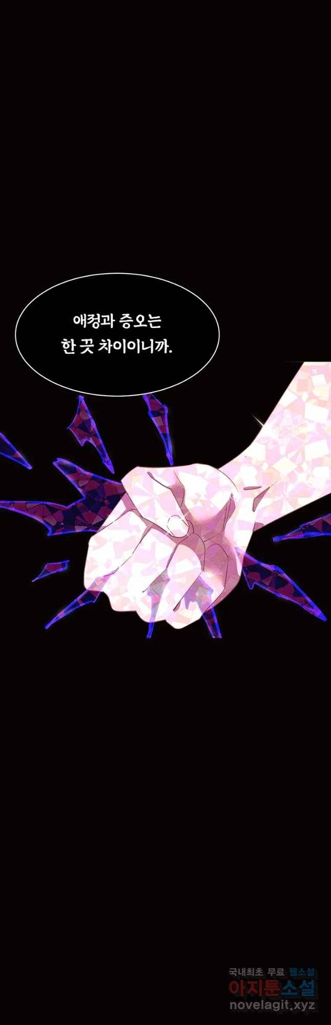 악녀의 데뷔작 37화 44