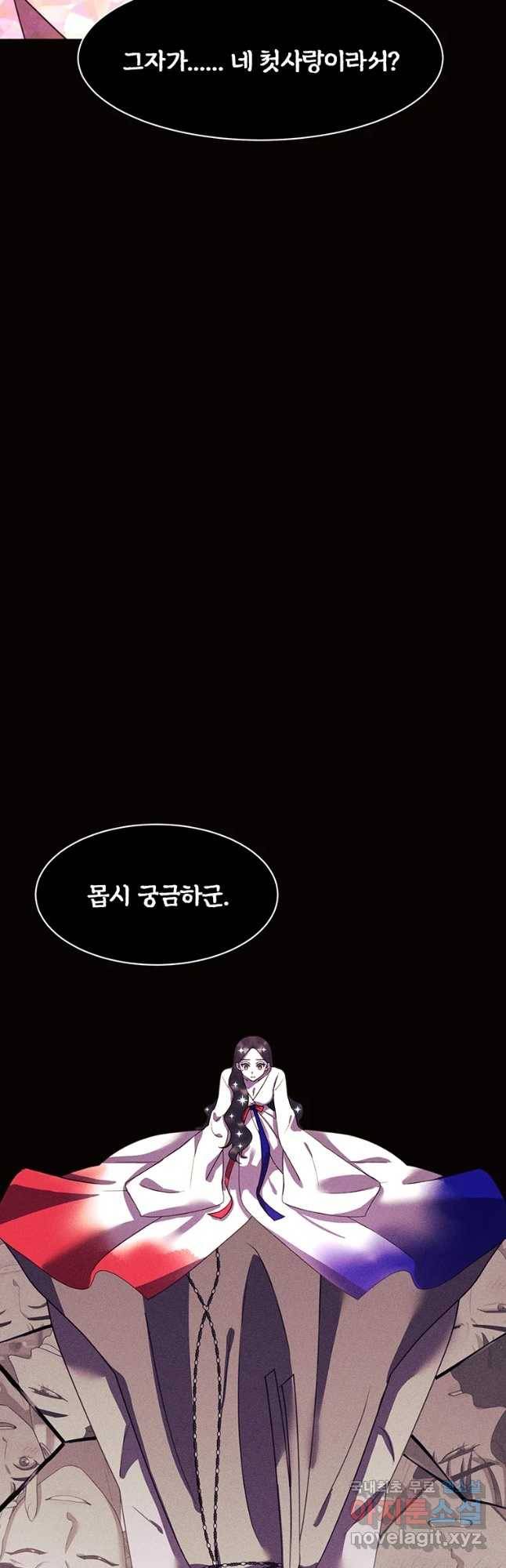 악녀의 데뷔작 37화 49