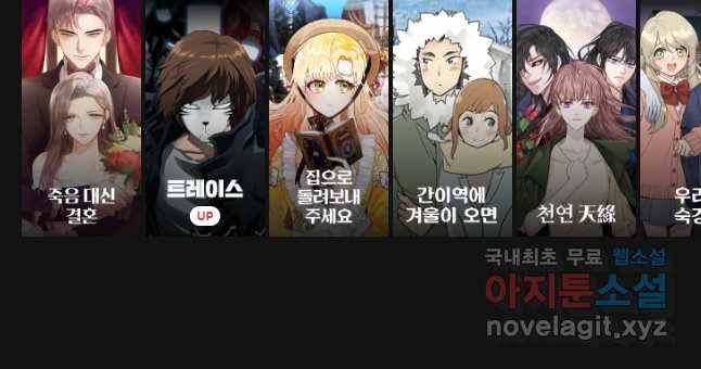 악녀의 데뷔작 37화 52
