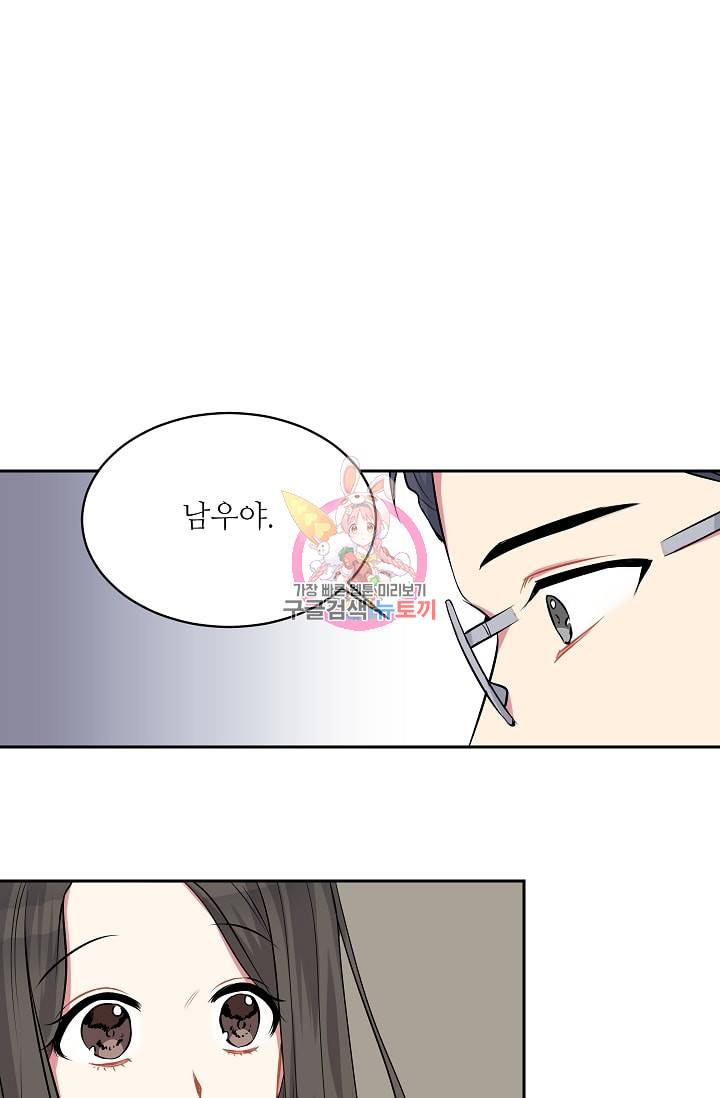 사랑하는 사람이 생겼습니다 13화 1