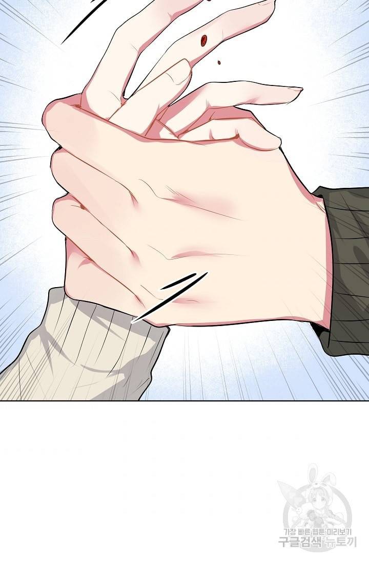 사랑하는 사람이 생겼습니다 13화 3