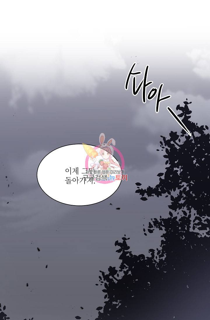 사랑하는 사람이 생겼습니다 19화 1