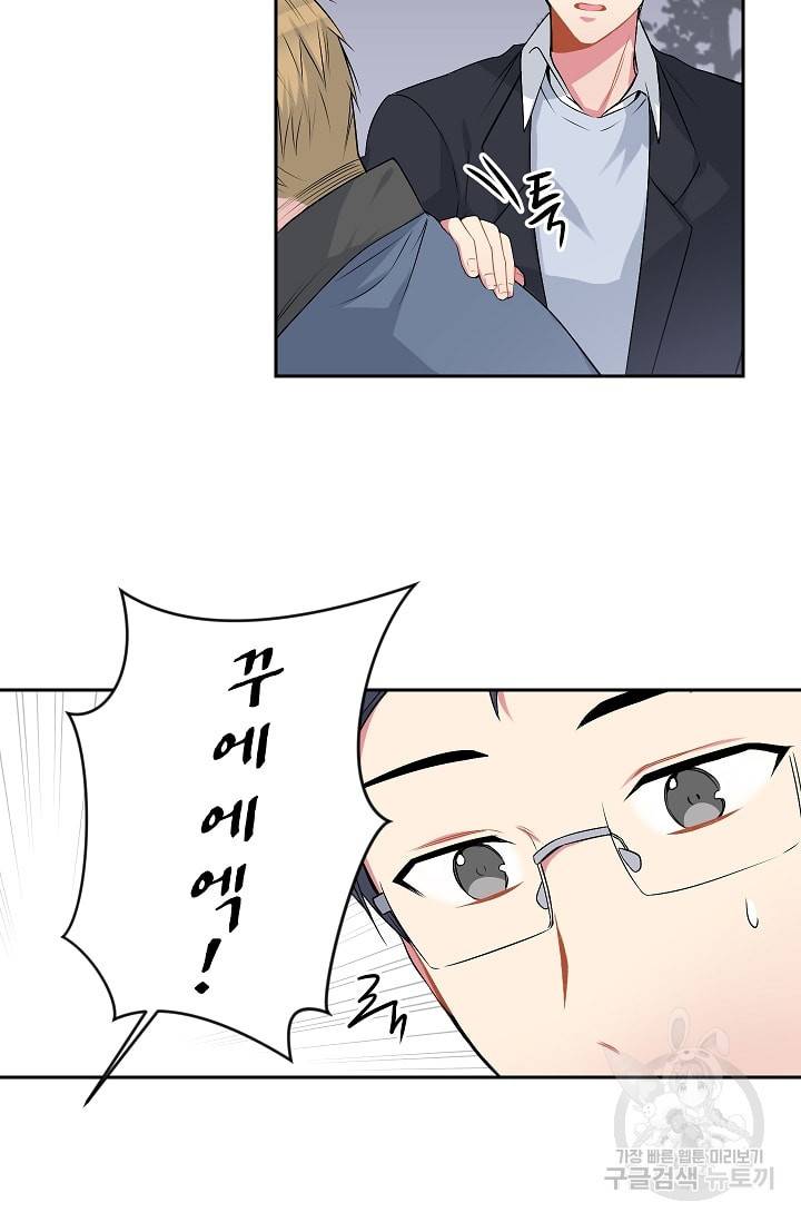 사랑하는 사람이 생겼습니다 19화 4
