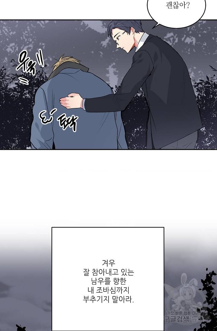사랑하는 사람이 생겼습니다 19화 7