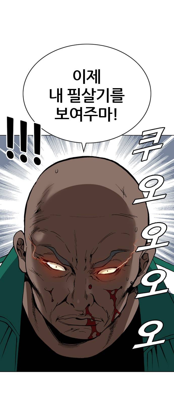 쇼미더럭키짱! 133화 아주 야한 경향이 있어! 3