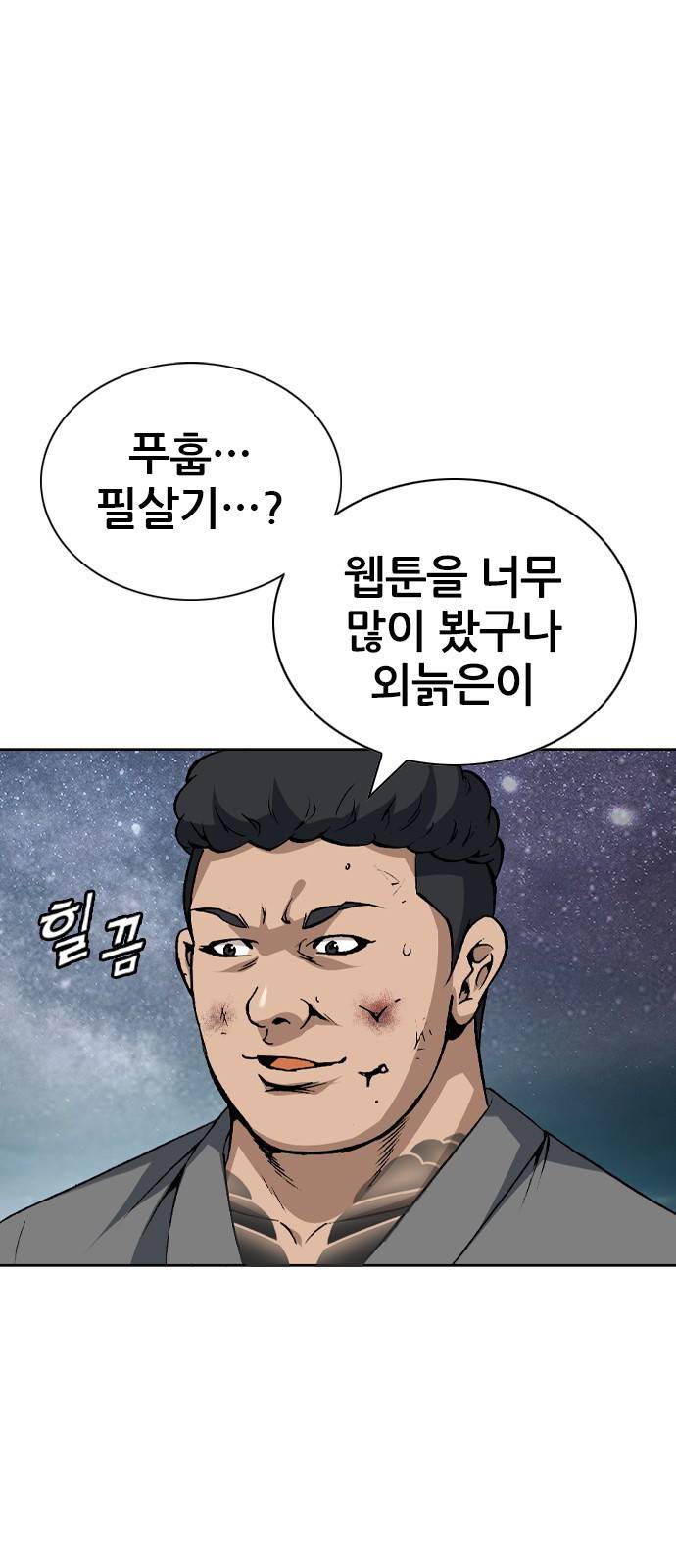 쇼미더럭키짱! 133화 아주 야한 경향이 있어! 4
