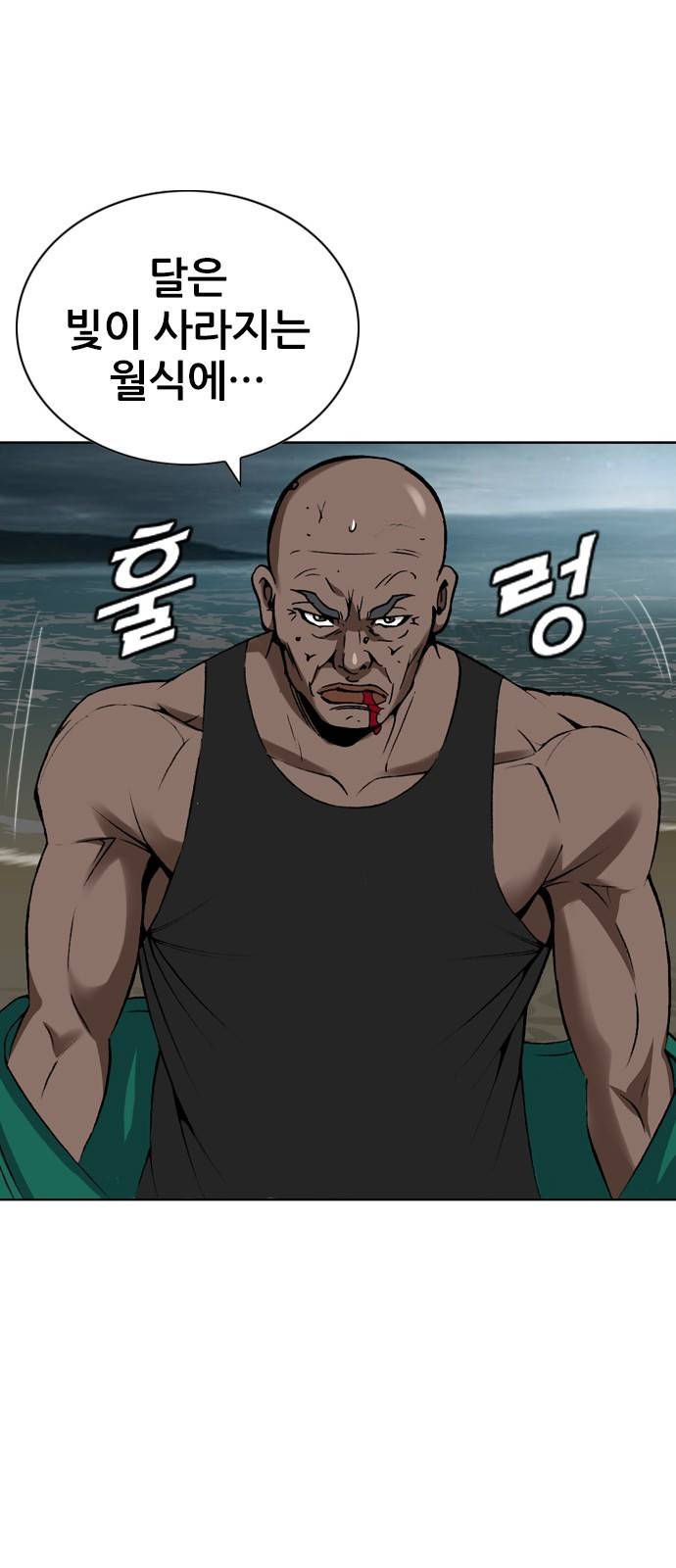 쇼미더럭키짱! 133화 아주 야한 경향이 있어! 5