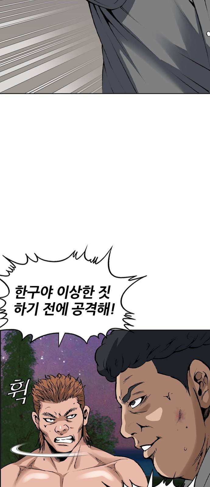 쇼미더럭키짱! 133화 아주 야한 경향이 있어! 9
