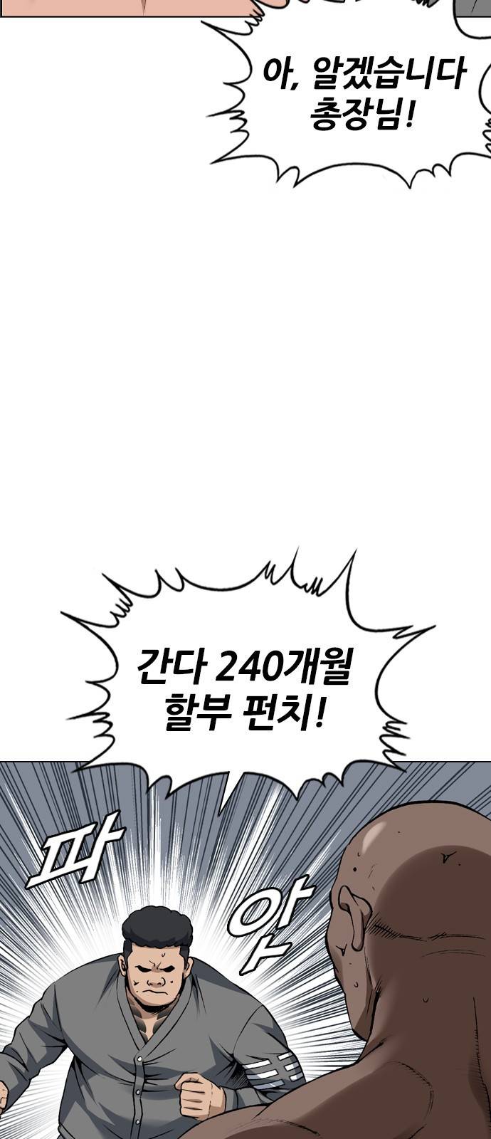 쇼미더럭키짱! 133화 아주 야한 경향이 있어! 10