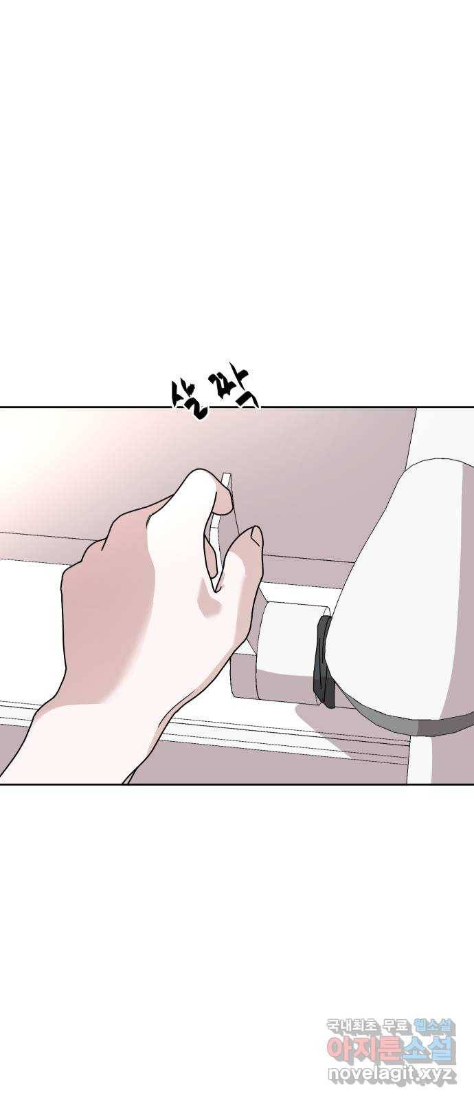 나의 계절 49화 4
