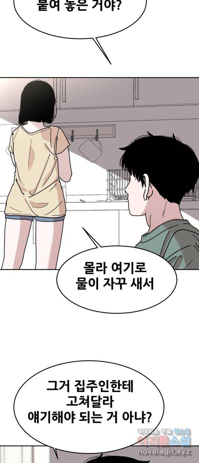 나의 계절 49화 6