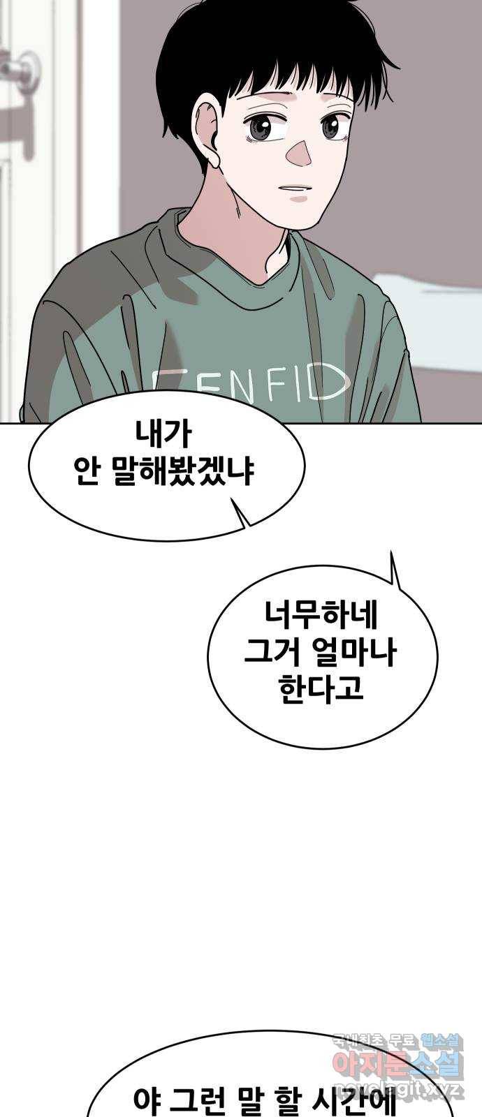 나의 계절 49화 7