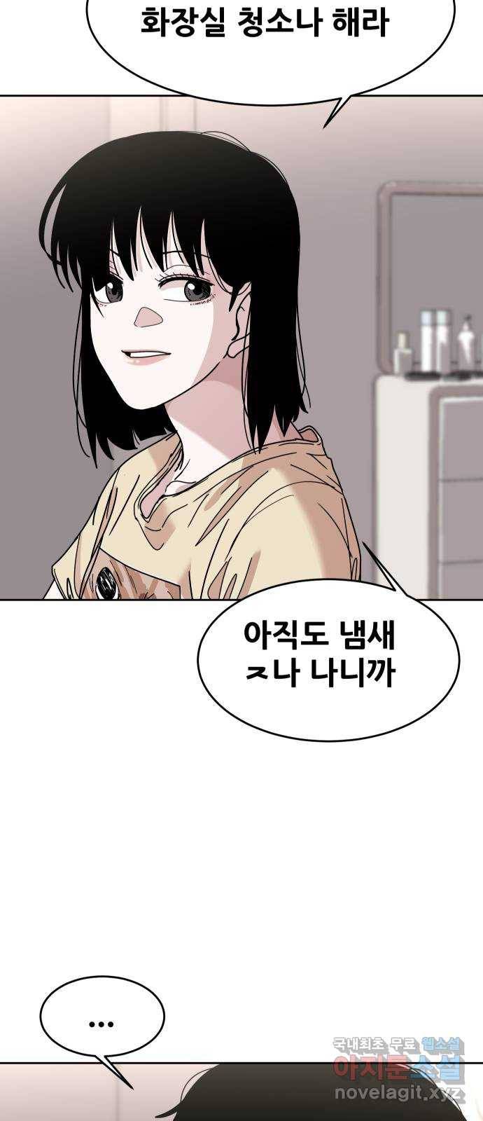 나의 계절 49화 8