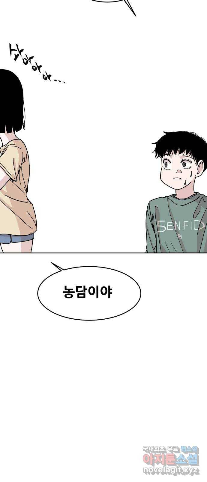 나의 계절 49화 10