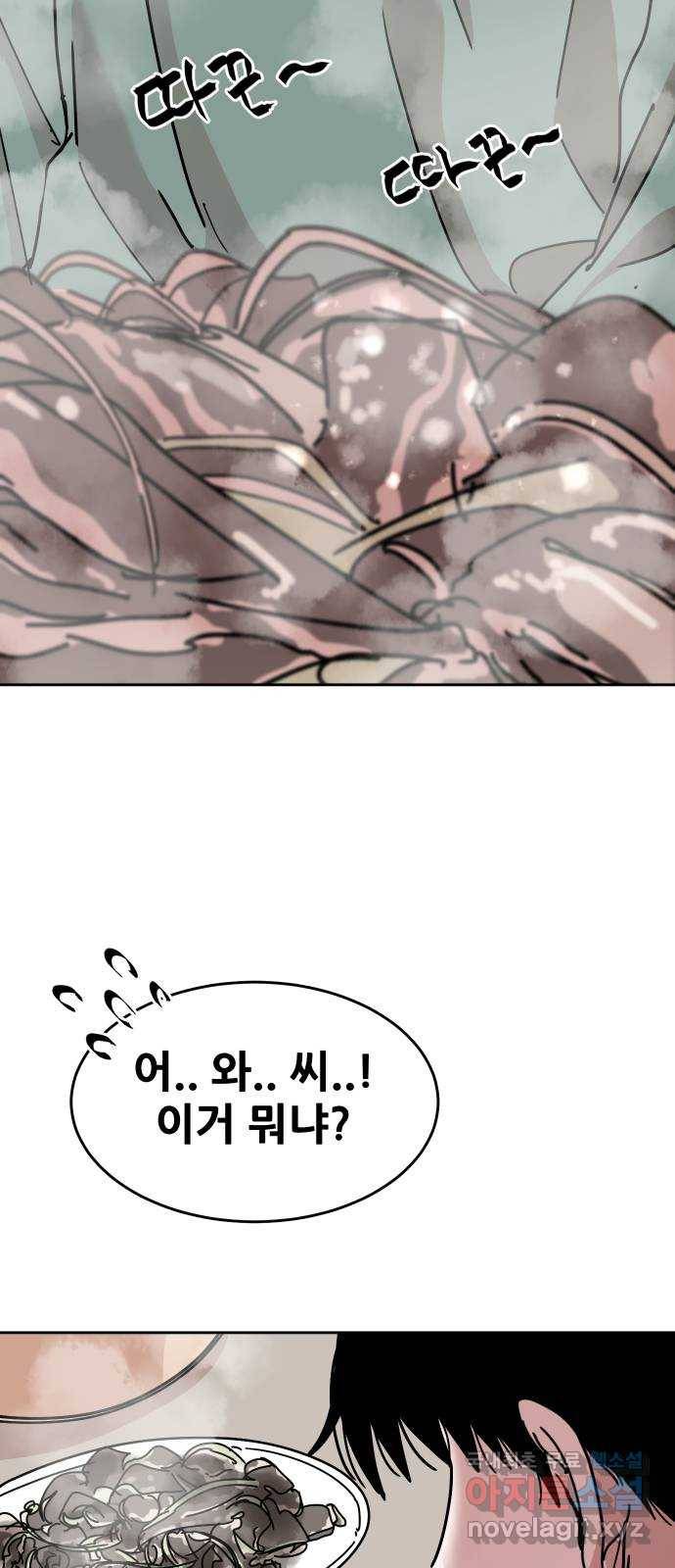 나의 계절 49화 14
