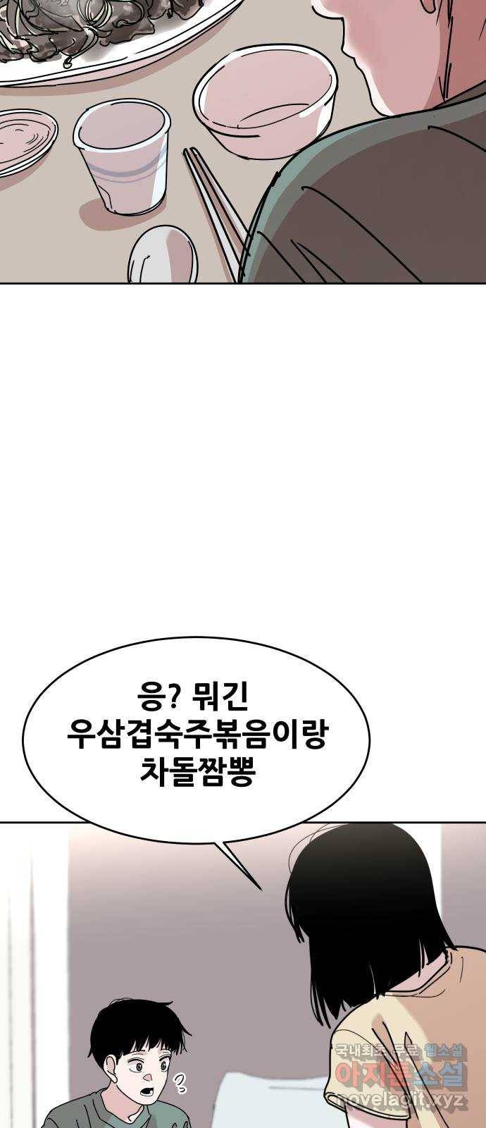 나의 계절 49화 15