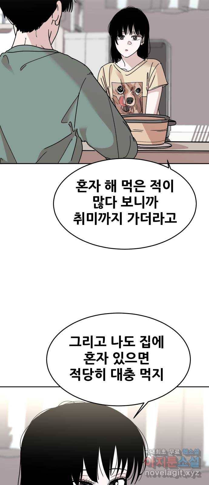 나의 계절 49화 17