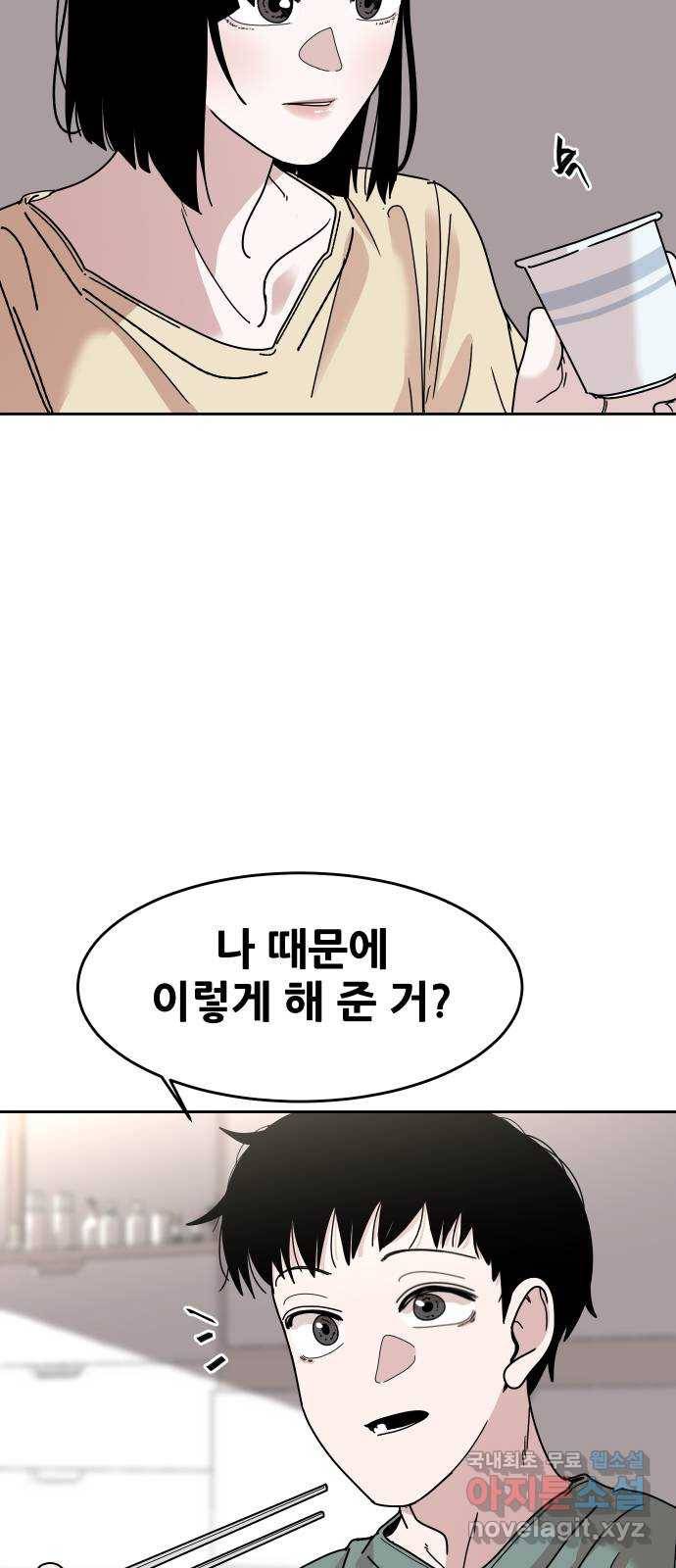 나의 계절 49화 18