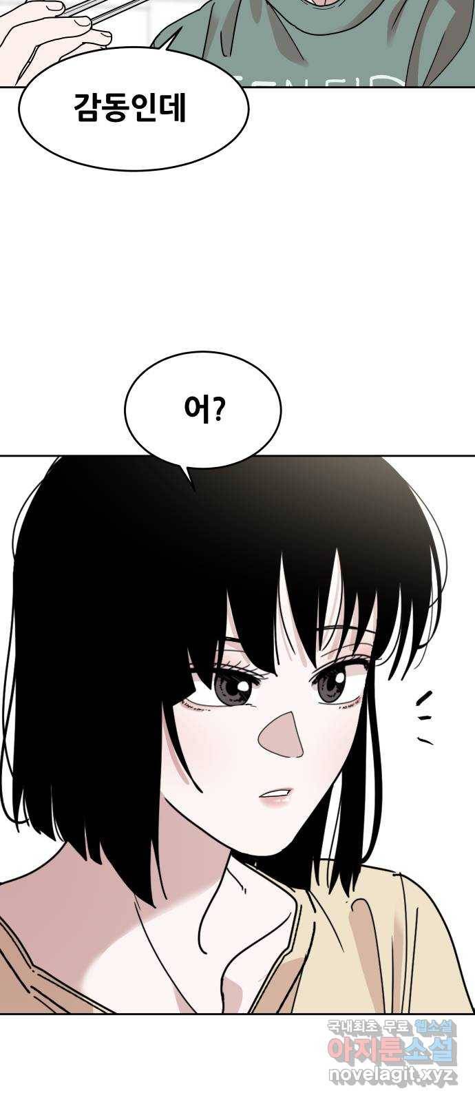 나의 계절 49화 19