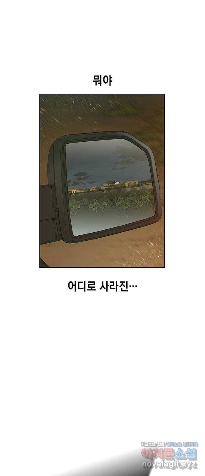 더 퀸즈 21화 11