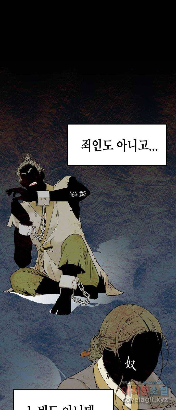 밀행 8화 1