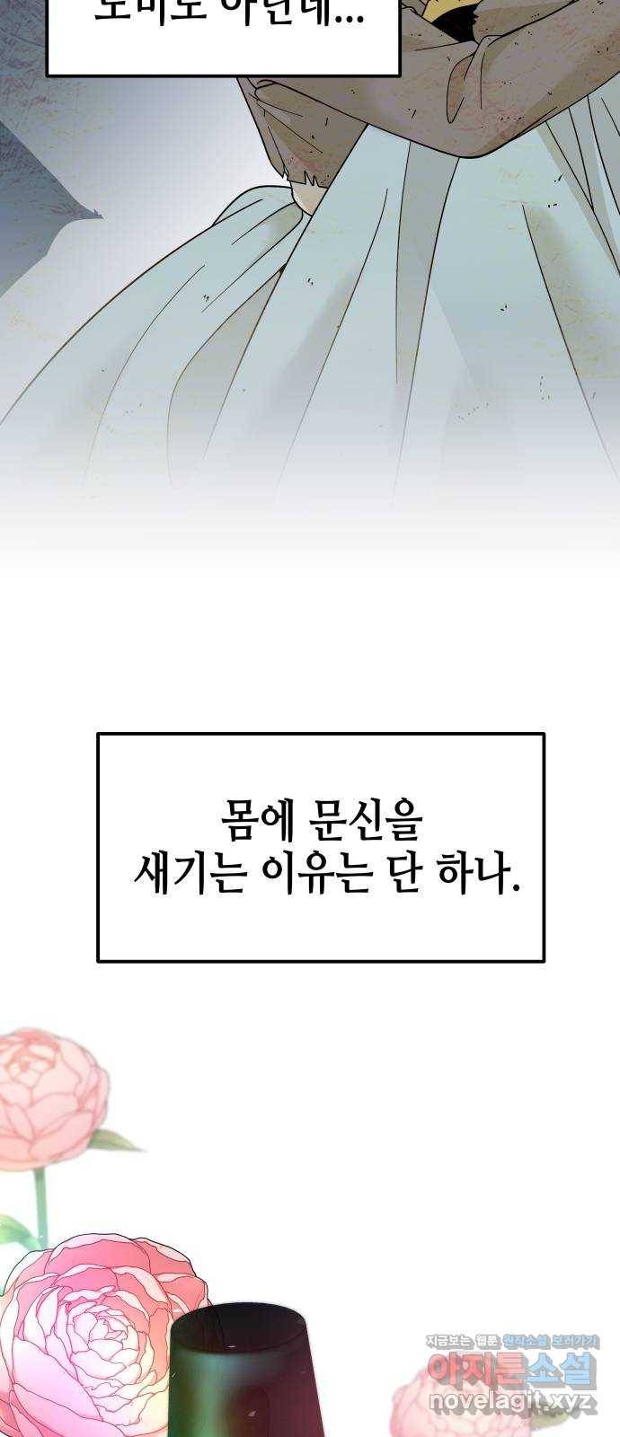 밀행 8화 2