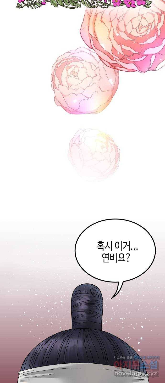 밀행 8화 4