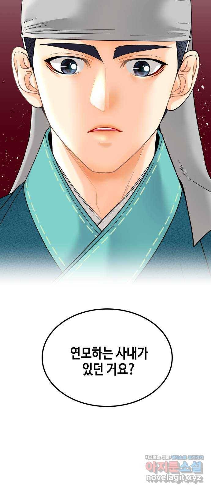밀행 8화 5