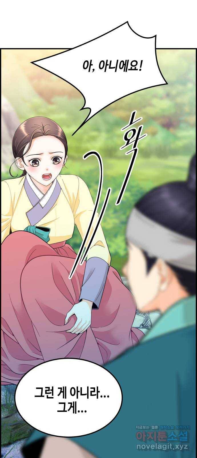 밀행 8화 6