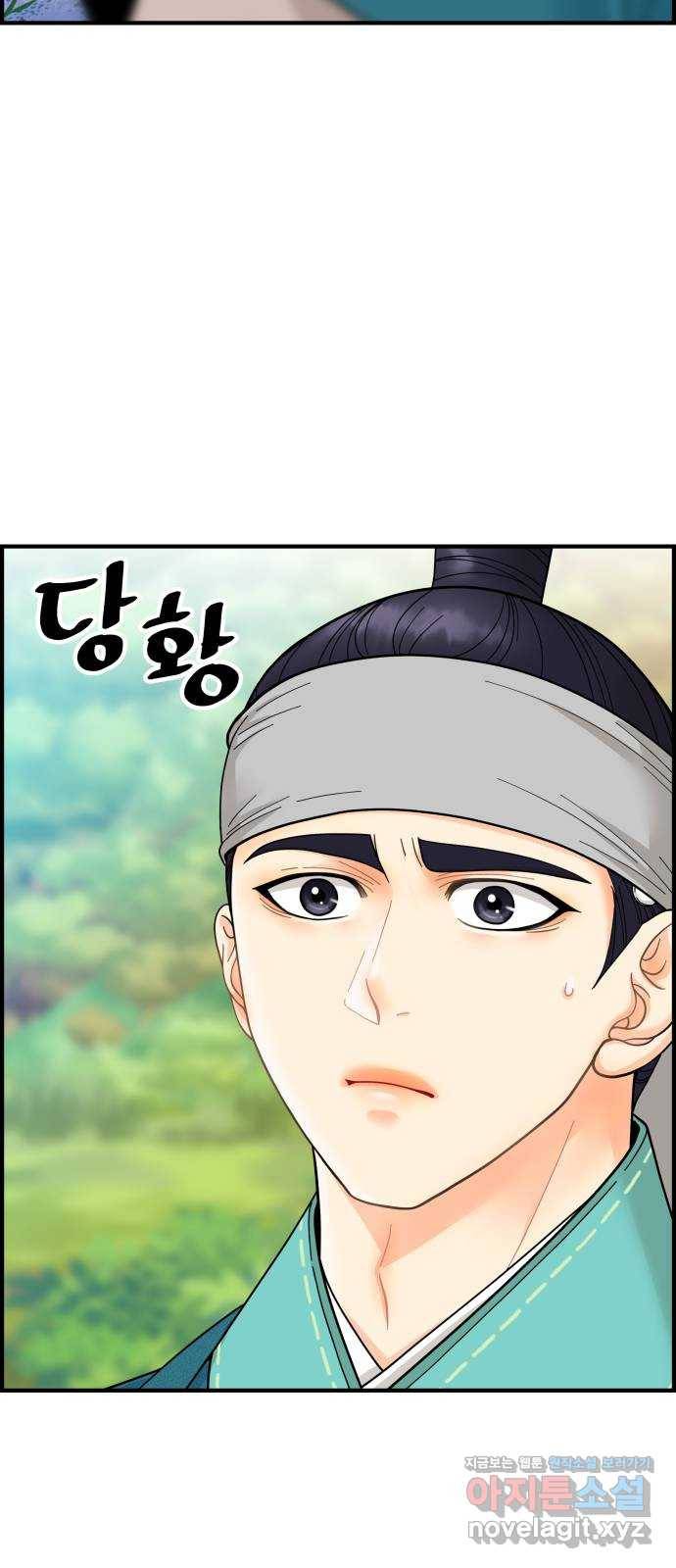 밀행 8화 7