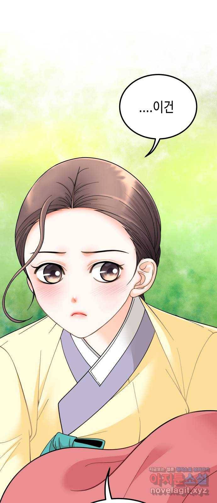 밀행 8화 8