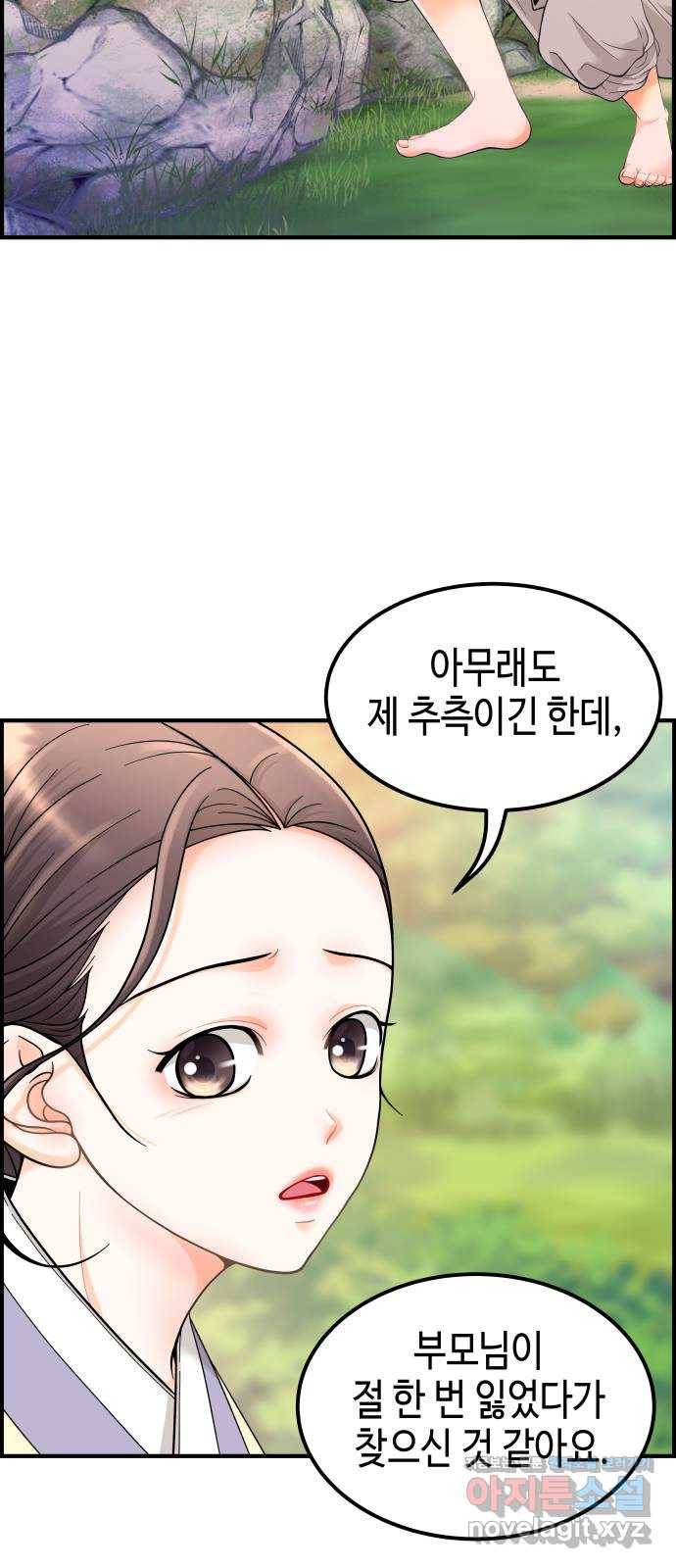 밀행 8화 10