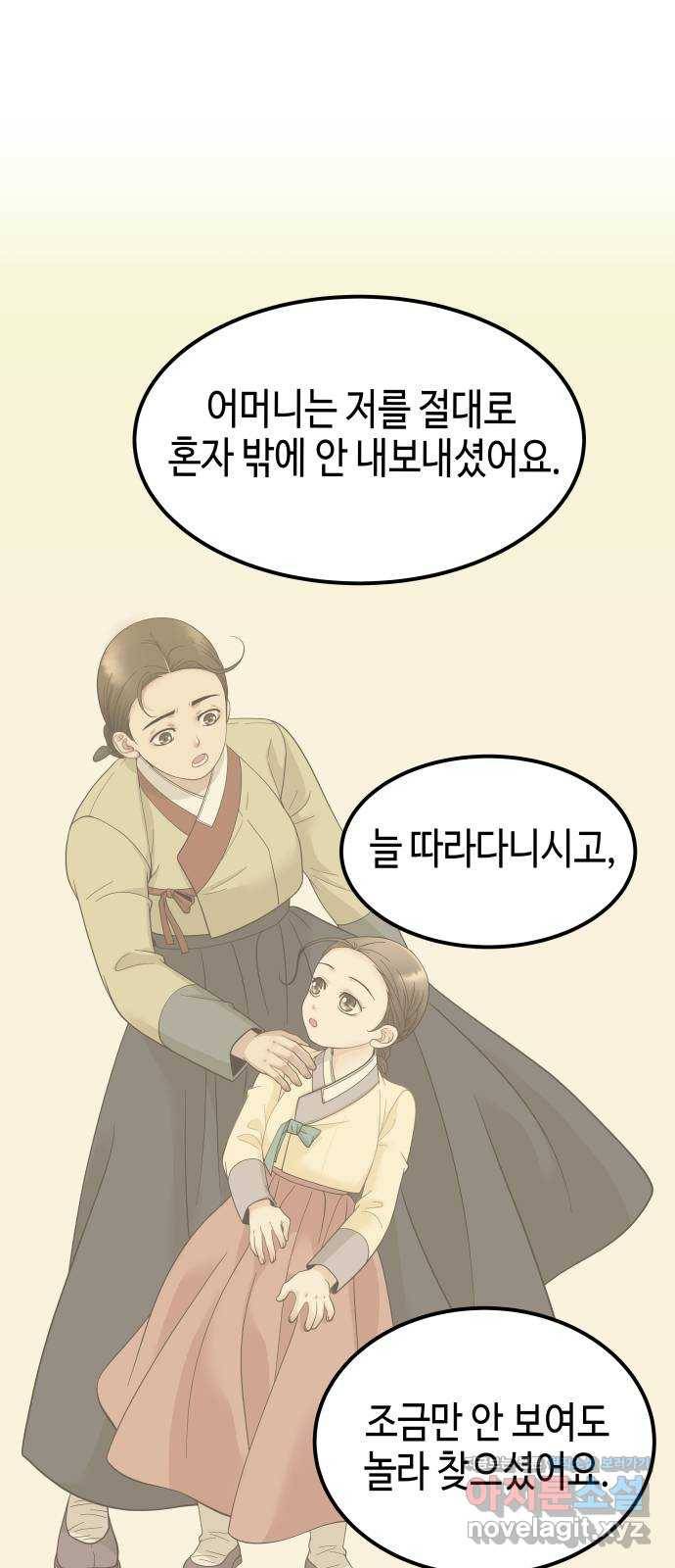 밀행 8화 11