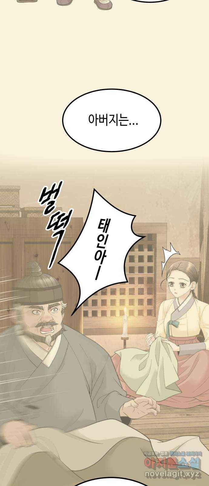 밀행 8화 12