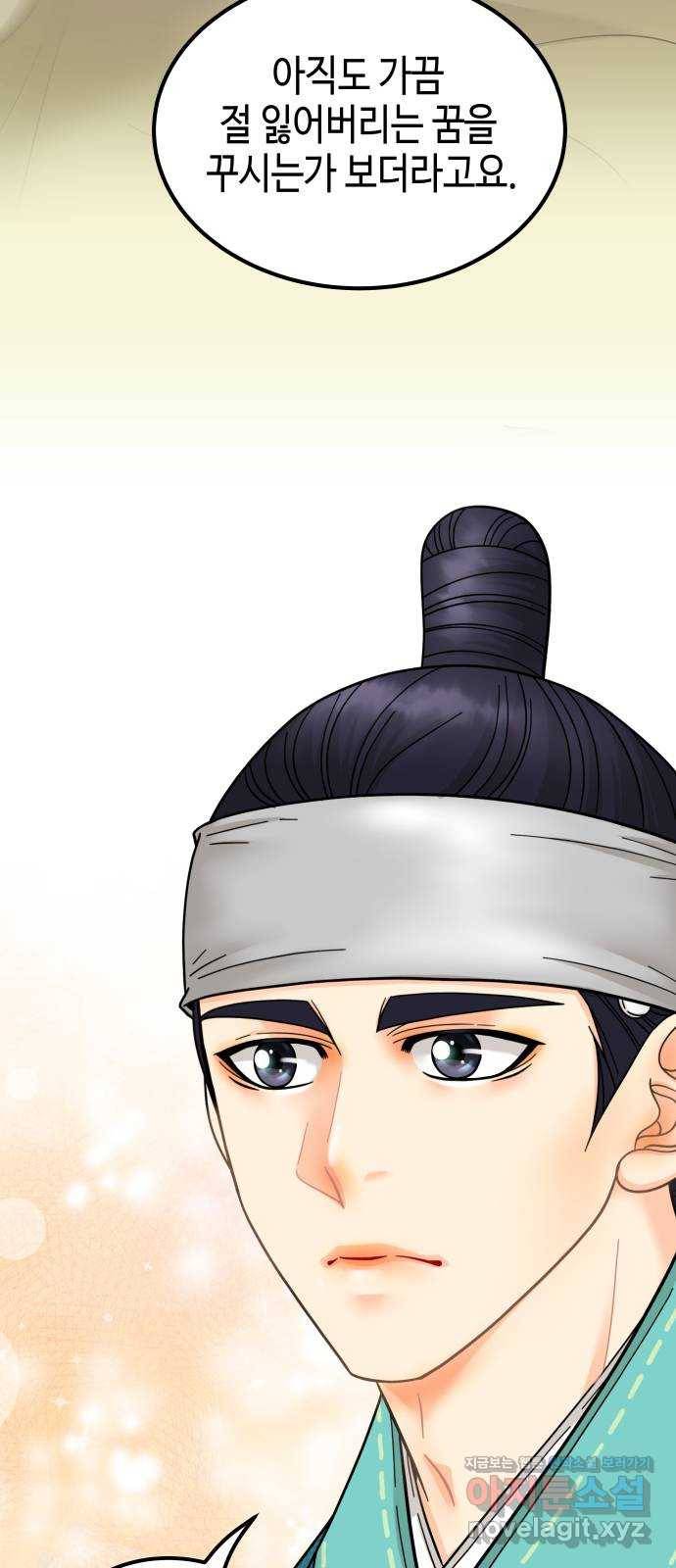 밀행 8화 13
