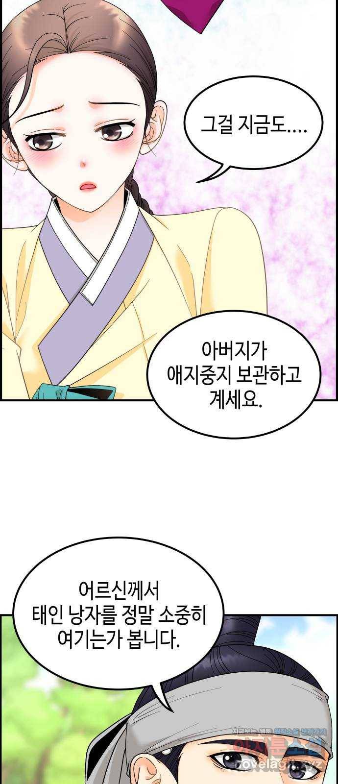 밀행 8화 15