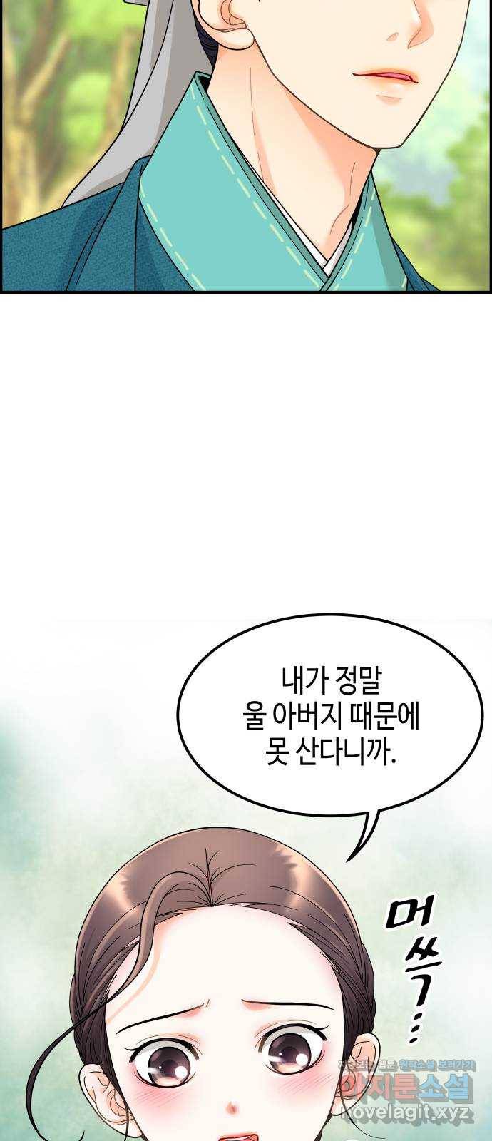 밀행 8화 16