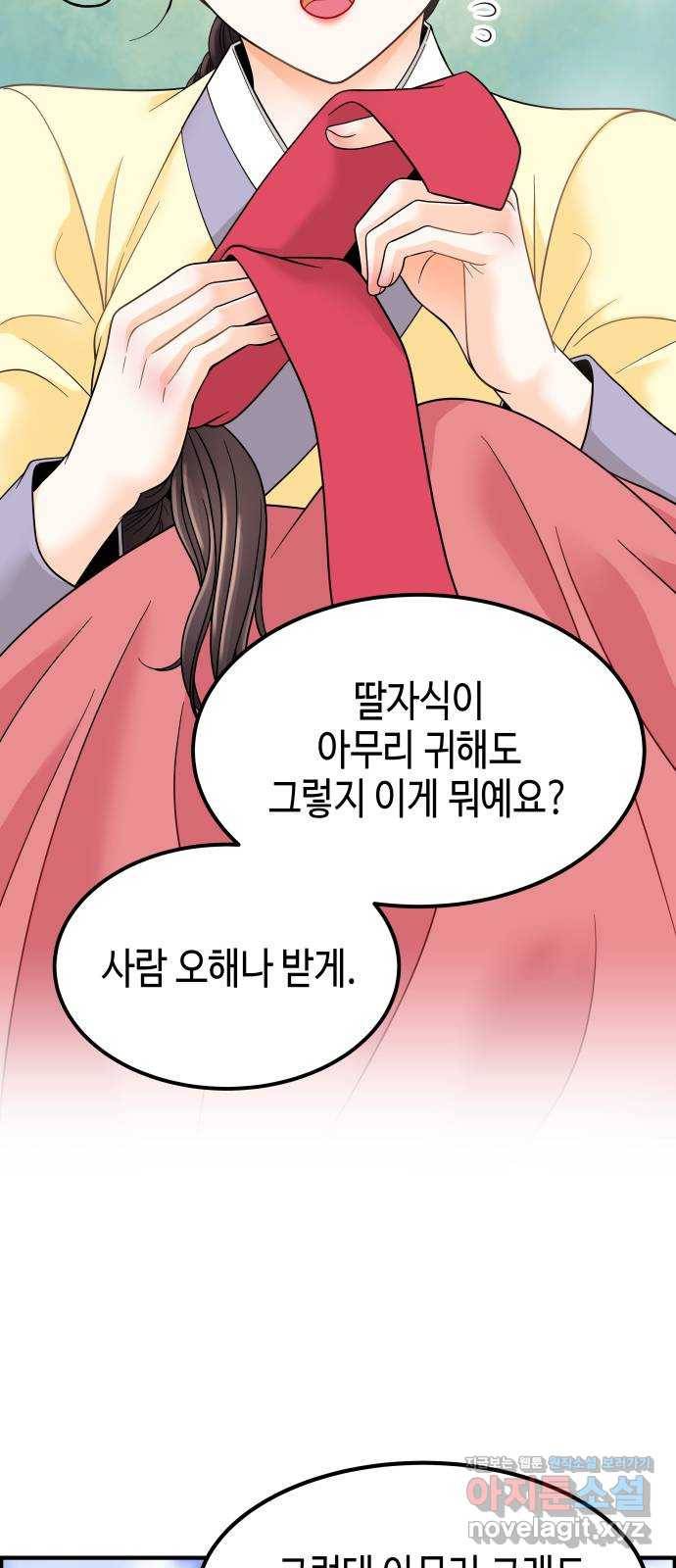 밀행 8화 17