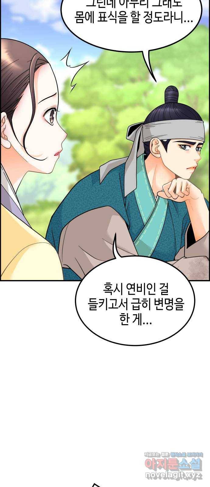 밀행 8화 18