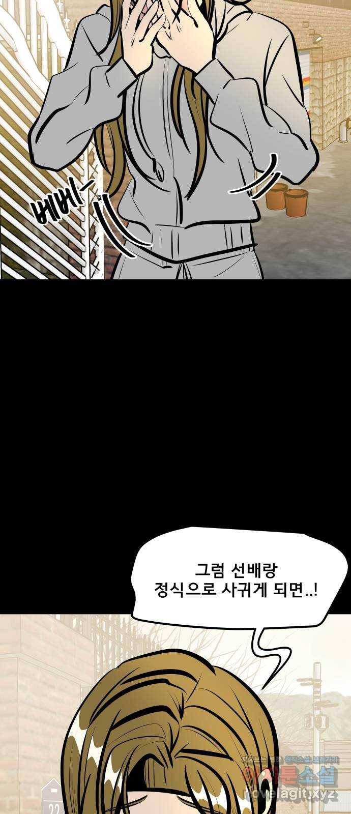 베스트 프렌드 16화. 할 말 있어요 11