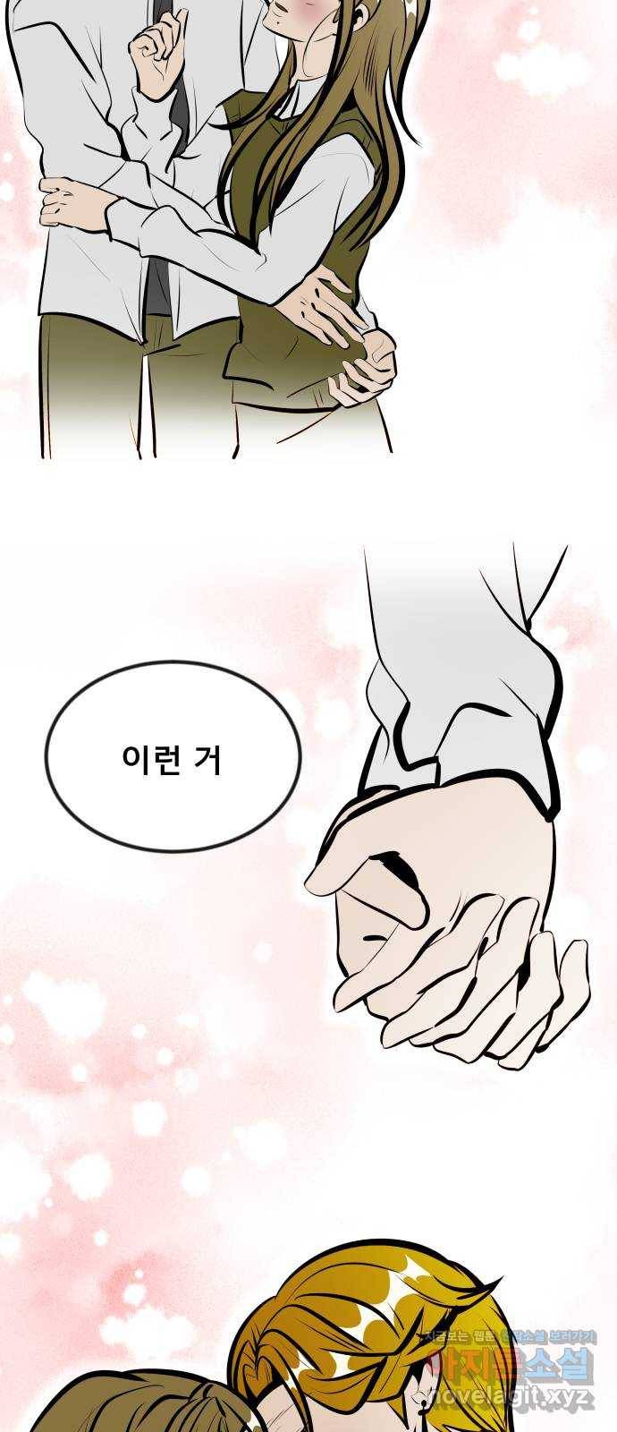 베스트 프렌드 16화. 할 말 있어요 13