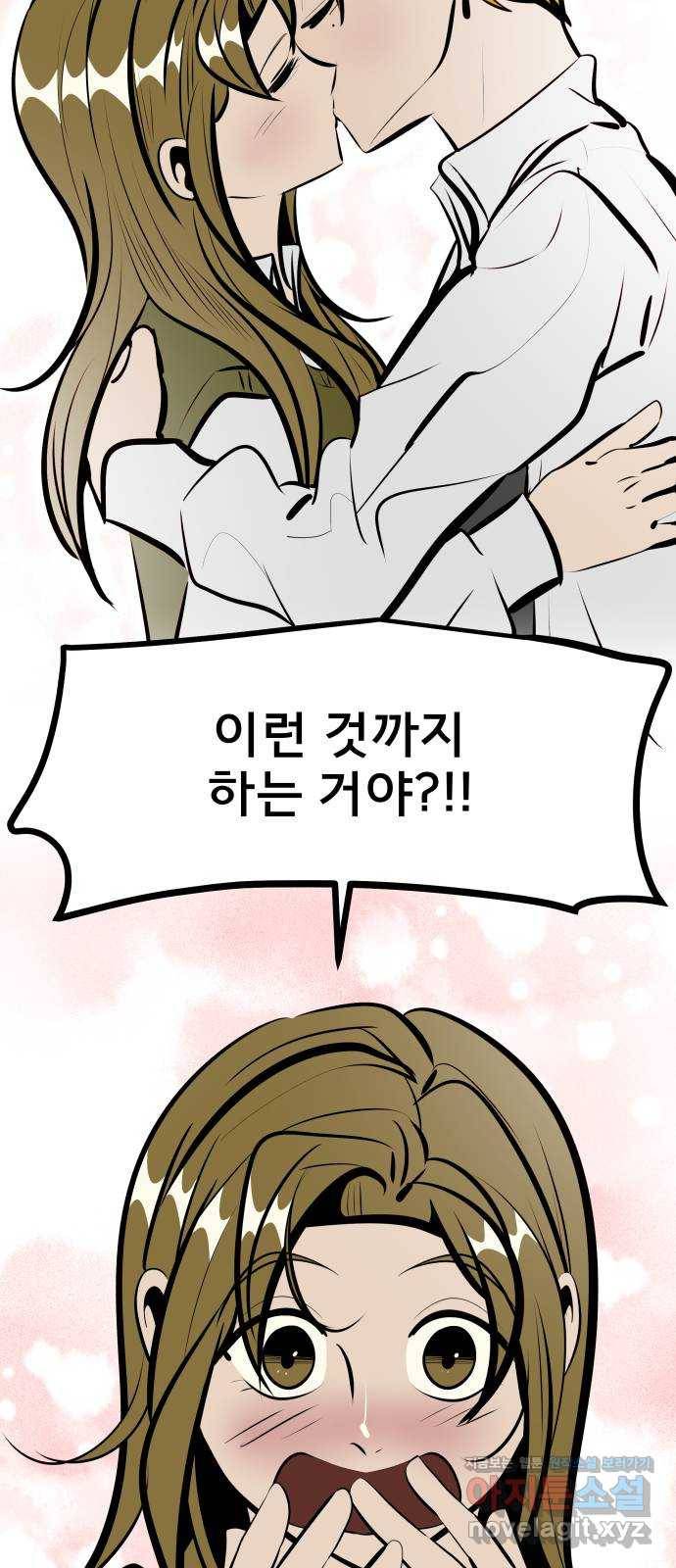 베스트 프렌드 16화. 할 말 있어요 14