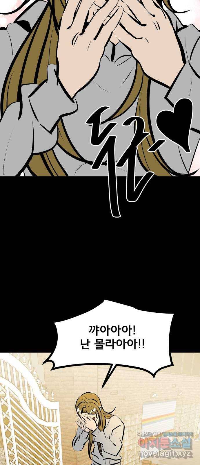 베스트 프렌드 16화. 할 말 있어요 15